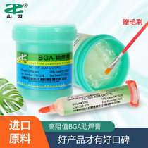 Yamada imported raw materials NC-559-ASM high quality high resistance halogen-free low smoke-free cleaning lead-free solder paste