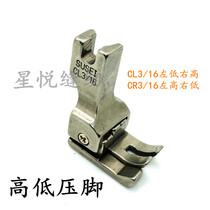 All-steel CL3 16 CR3 16 High and low presser foot flat car Computer flat car universal 0 47 Pressure line stop presser foot