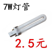 7W lamp clothes cart table lamp tube LED industrial sewing machine spare parts factory direct sales wholesale sale