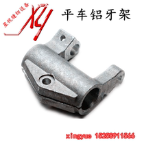 Flat car aluminum tooth frame heavy machine industrial sewing machine 8700 tooth frame transmission frame single needle flat car computer lockstitch machine