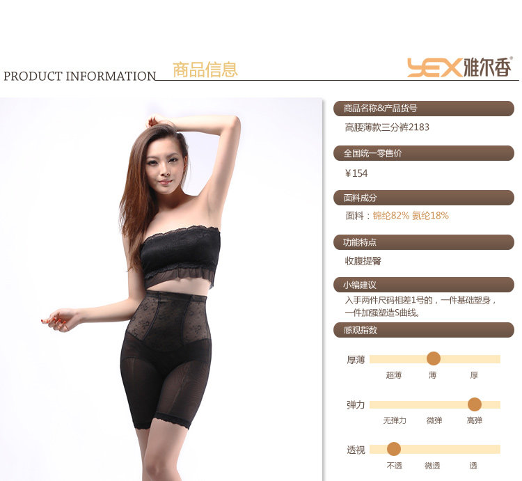 body amincissant YEX2183 en nylon - Ref 673338 Image 7