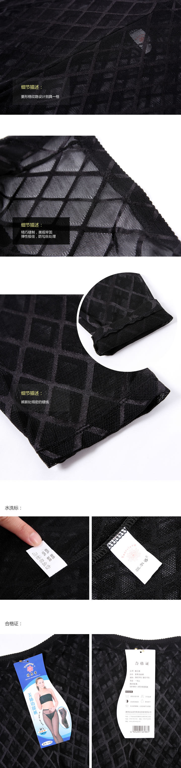 body amincissant YEX6186 en nylon - Ref 678823 Image 10