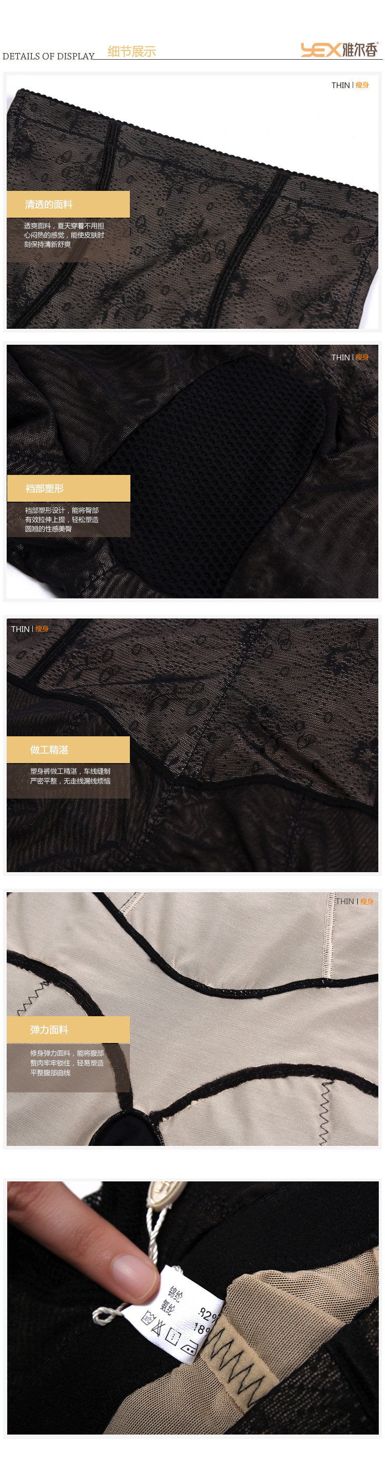 body amincissant YEX2183 en nylon - Ref 673338 Image 11