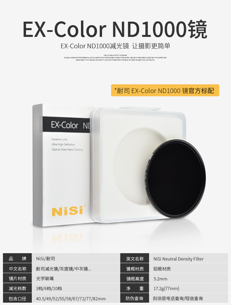 EX-Color-ND1000-790px_02.jpg
