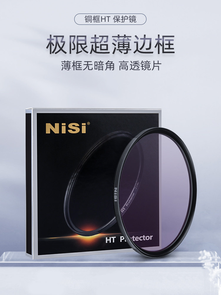 NiSi resistant filter lens HT Multi-film lens filter 52 52 55 58 62 67 72 77 82mm 82mm mirror copper frame uv filter micromonocular camera Anti-camera fit