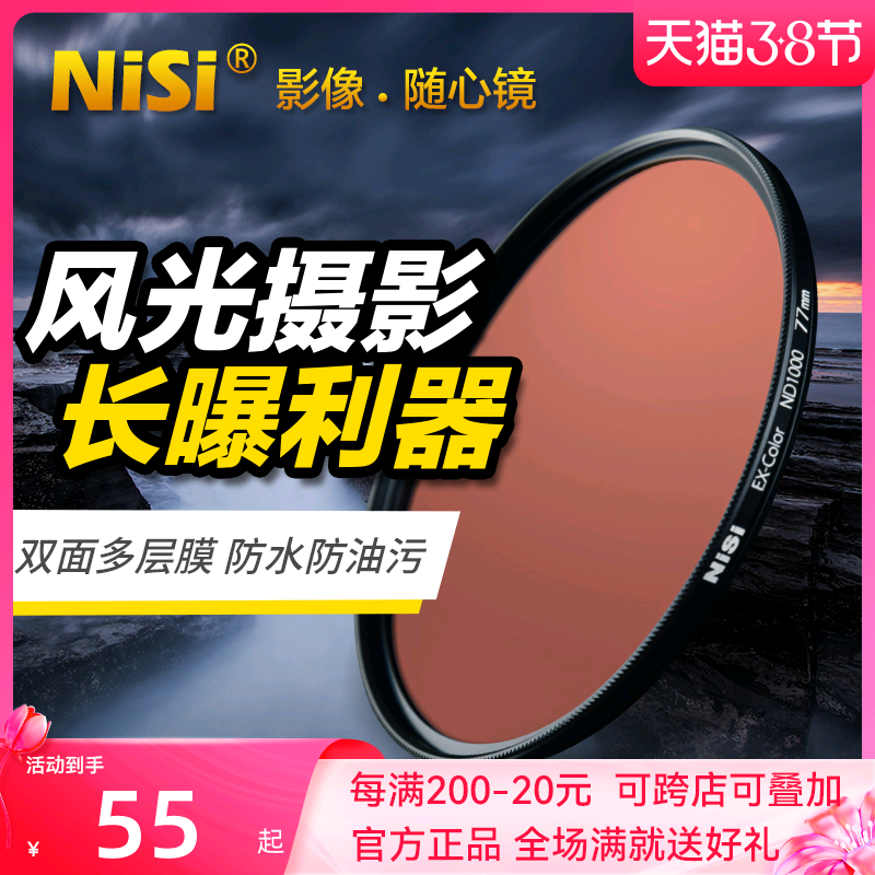 NiSi ND1000 Light Reducer ND64 ND8 40.5 49 52 55 58 72 67mm 77mm 82mm Medium Gray Density Mirror ND Filter Micro SLR Camera Filter