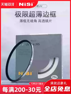 NiSi Nasi pure titanium ring UV protective mirror 77mm 82mm monocular camera lens UV mirror filter