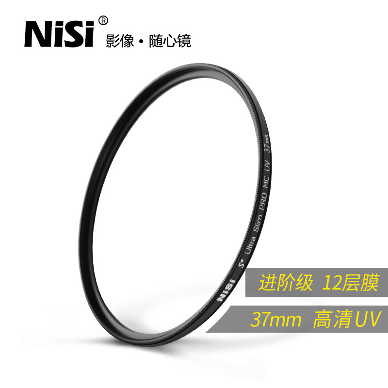 NiSi-resistant coating MC UV mirror 37mm lens protection mirror Single eye suitable for Canon Sony Fuji Olympus M4 3 14-42mm second generation phase
