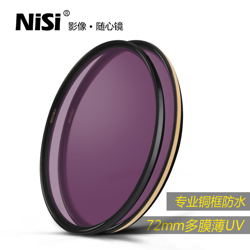 NiSi resistant copper frame UNC UV mirror 72mm lens protection mirror suitable for single eye camera lens airworthiness 18-35mm Nickel 24-70mm Sony 1