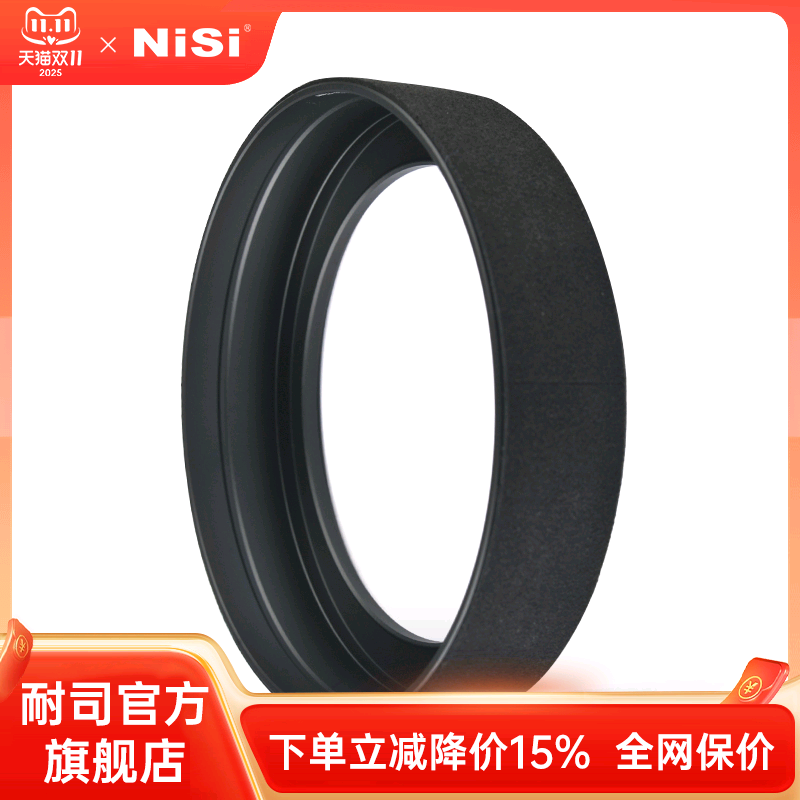 耐司转接环 适用于尼康14-24mm腾龙15-30mm S5 S6支 架转77mm 82mm镜头转接圈 转接环超广角镜头转接器全金属