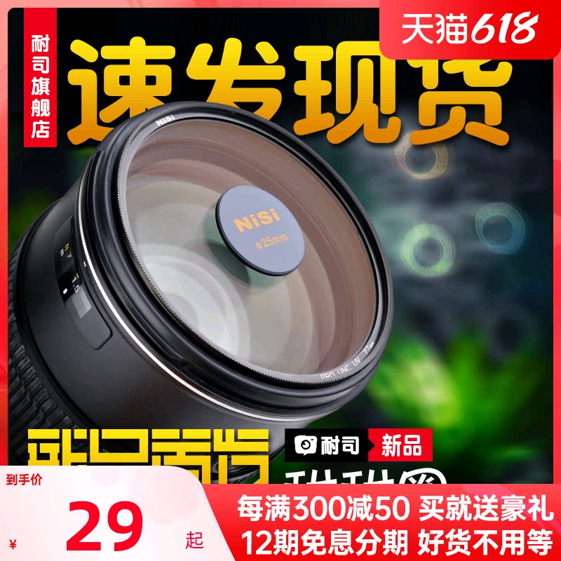 NiSi Resistant Sweetness Donuts Filter Mirror back filter Glasses Loose View Filter EFFECT MIRROR LIGHT SPOT KFOLDED ANTI-LENS BULK VIEW SHEET POLARISCOPE UV MIRROR REDUCED MIRROR OVERLAY
