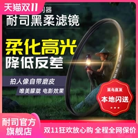 Nisi Kaison рама зеркало Murmo 67 72 77 82 мм подходит для Canon Sony Micro -Single Anti -Filter Portrait Soft Mirecor Мягкое зеркало Fog Зеркало Творческий фильтр