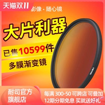 NiSi Medium Gray Gradient Mirror 77mm 67mm40 5 49 52 55 58 62 72 82gnd Mirror Soft Reverse Gradient