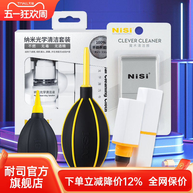 Nisi Dslr Camera Mirrorless Camera Cleaning Supplies Cleaning Air Blower Cleaning Wipes Can Be Used for Computer, Mobile Phone, Digital Product Cleaning, Maintenance, and Care
