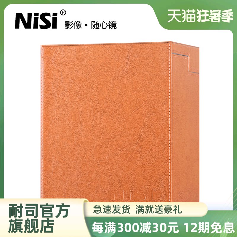 NiSi resistant 100mm square mirror holder system special suit case holder integrated bag square mirror containing filter lens case shockproof abrasion-proof and dust-proof fit 100mm bracket 8 pieces 100