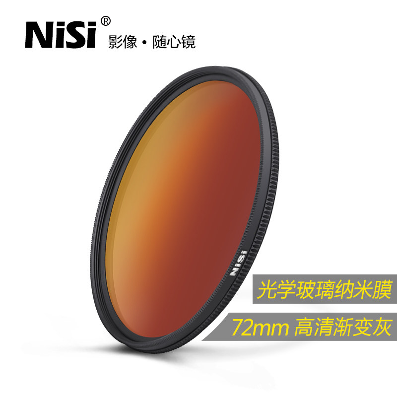 NiSi resistant 72mm GND asymptoscope mirror gray-layer mirror gray-layer gnd mirror soft gradual layer grey filter mirror round suitable for Canon Sony micro single eye camera Anti-camera scenery