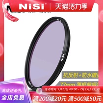 NiSi polarizer WRC CPL polarizer Multi-film waterproof and anti-fouling SLR camera lens thin frame