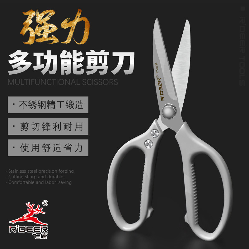 플라잉 사슴 스테인레스 스틸 합금 가위 홈 부엌 전단 다기능 가죽 제품 컷 합금 손잡이 강력한 산업 전단