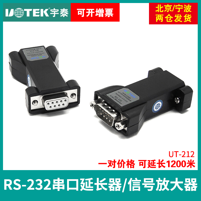 232 serial port amplifier photoelectric isolation extender protocol communication module Utai UT-212 9 pin serial port 232 long line driver intensifier signal extension transmitter repeaters