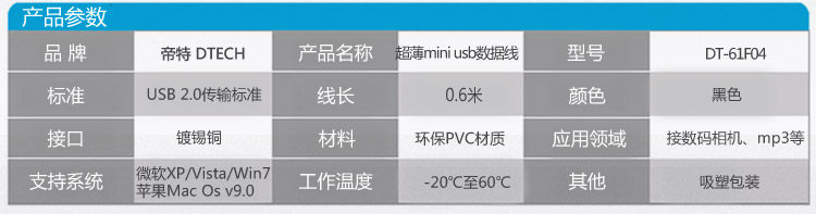 Câble extension USB - Ref 442325 Image 16