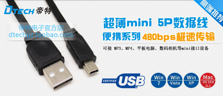 Câble extension USB - Ref 442325 Image 14