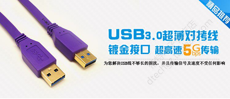 Câble extension USB - Ref 442328 Image 7