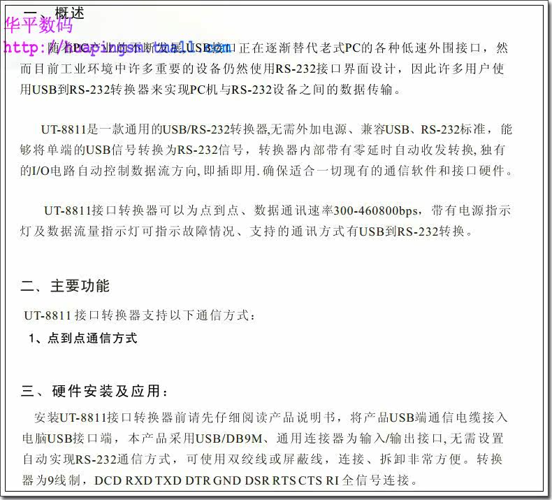 Concentrateur USB - Ref 366317 Image 41