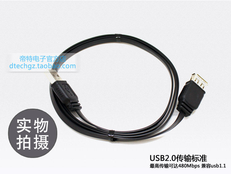 Câble extension USB - Ref 442327 Image 17