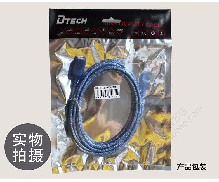 Câble extension USB - Ref 442303 Image 23