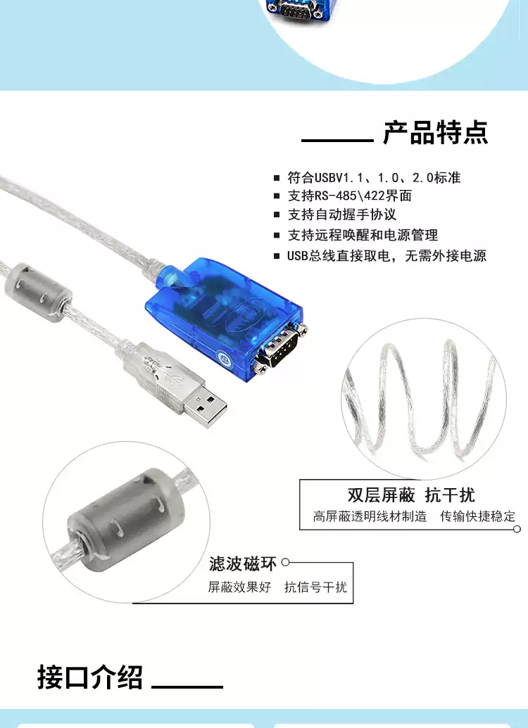 UTEK/宇泰UT-890 / 891 usb转485/422转换器工业级rs485转USB串口线通讯模块usb转485串口线422转usb转换器