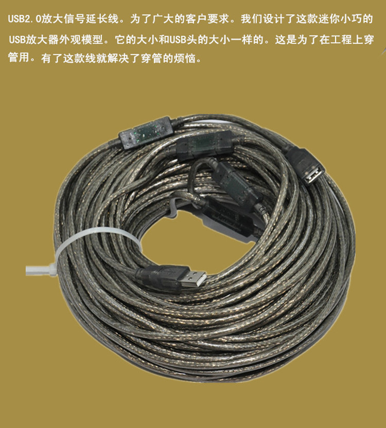 Prolongateur USB - Ref 442308 Image 9