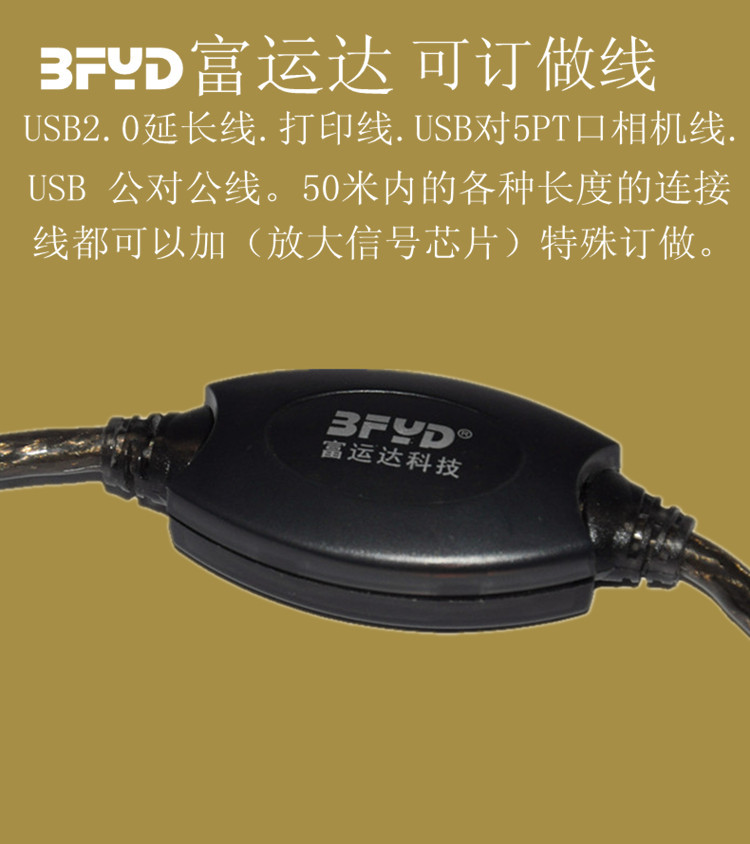 Prolongateur USB - Ref 442308 Image 11