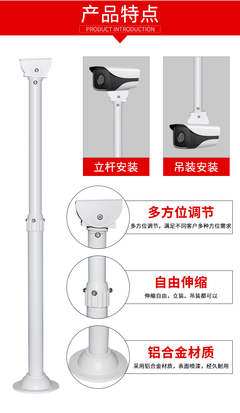 监控0.6米至2米监控支架支架监控摄像机立式伸缩支架