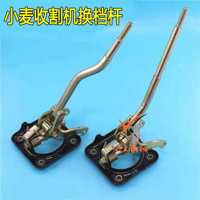 Futian Levo Wheat Harvest Accessories Mike GE50 60 70 gear - switching rod assembly rod straight rod handle ball