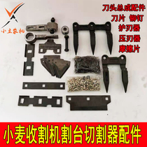 Futian Valley King Wheat Harvester Accessories Header Blade Blader Rivet