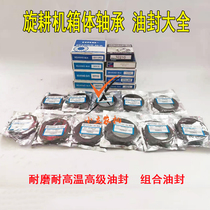 Lianyungang Haofeng Nanchang Kaiyuan Xian Dongfanghong Rotary Tiller Box Shaft Bearing 63101310