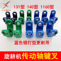 Tractor rotary tiller ten-byte universal joint bearing 131 141 1160 six-eight-key forged thickening