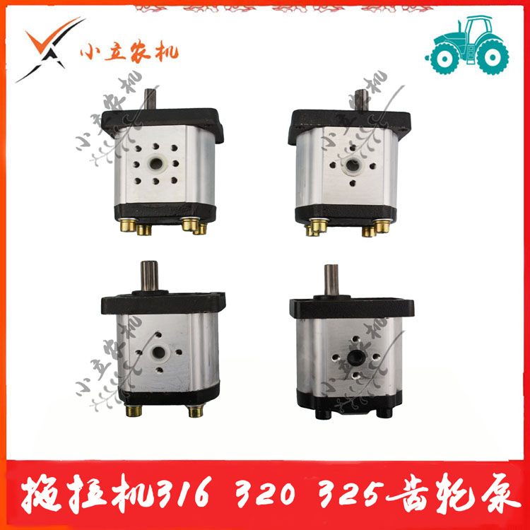 Tractor 316320325 gear pump cross-splined left and right 320 Platinum frequent hair drag