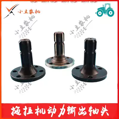 Power output shaft head eight-key European Leopard Dongfanghong Dongfeng Changfa Ward Shanghai high horsepower tractor rotary tiller