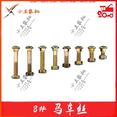 Harvester special round head square neck carriage screw Carriage bolt screw M8 M10 M12 M16