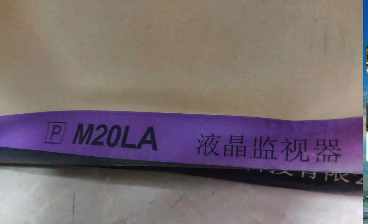 20 inch Skyworth monitor M20LA original cleaning inventory 20 inch monitor