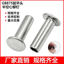 GB875 aluminum flat head semi-hollow rivet M1 5M2M2 5M3M4M5M6M8 aluminum rivet hollow aluminum rivet