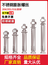 304 stainless steel expansion screws galvanized expansion bolt lengthened expansion tube nail outer tube M6M8M10