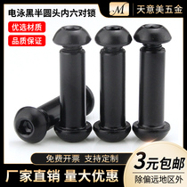 Electrophoresis black semi-circle head inner six pairs of lock set mushroom head through plywood screw connection combination bolt M8M10