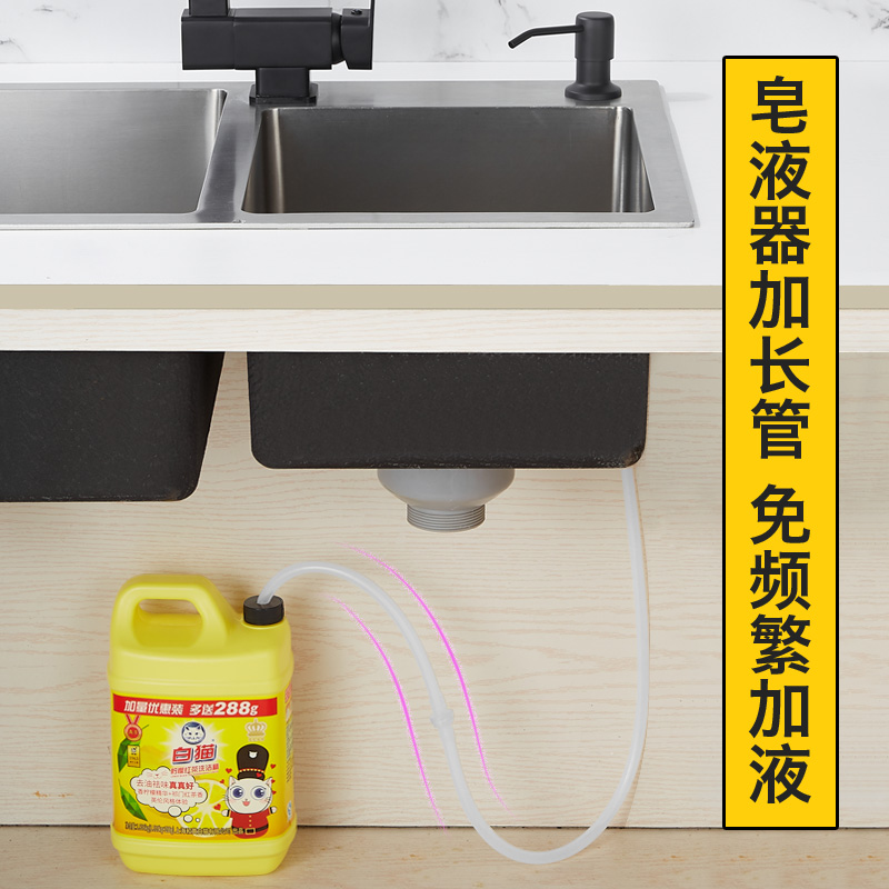 Kitchen Sink Soap Dispenser Free of liquid dishwashing pool washy fine bottle Extension tube Wash Vegetable Basin Detergent Press-Taobao