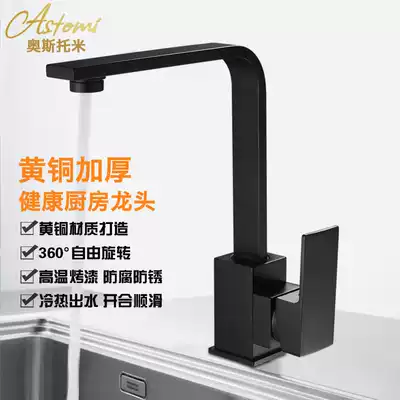 Black kitchen sink, vegetable basin, hot and cold water faucet, all copper square rotatable kitchen basin, sink faucet