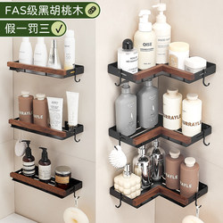 Walnut Bathroom Toilet Storage Rack Without Punching Hand Wash Shower Room Toilet Shower Gel Storage Triangle Shelf