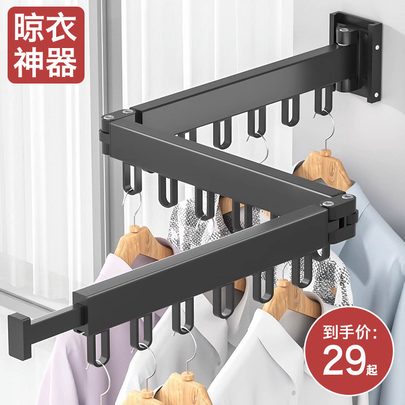 Folding and punching-free clothes hanger invisible telescopic wall-mounted balcony sunburn Indoor Outdoor Systolic cool clothes pole-Taobao