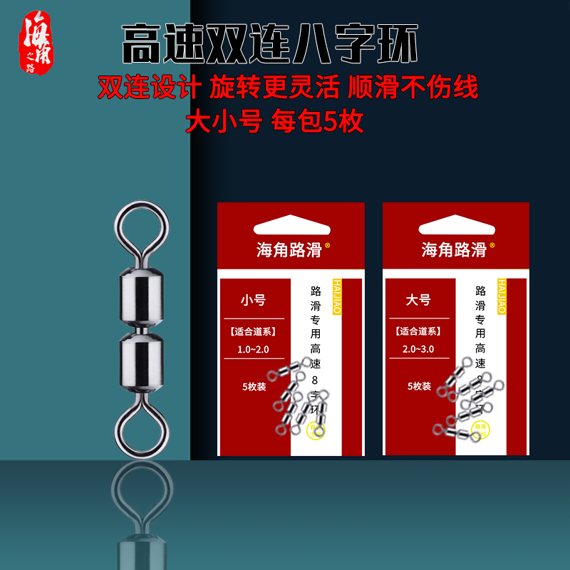 Eight-8 word ring connector strong pull high rev connection loop slip Private 8 word ring American fishing accessories Bulk-Taobao