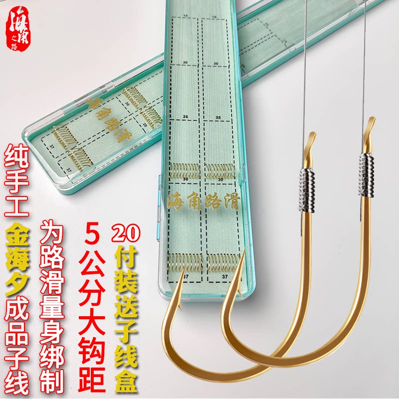 Cape Road Slide Handmade Links Road Slip Special Hook to Prevent Windows Wire Line, Japan